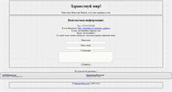 Desktop Screenshot of mikheev.biz